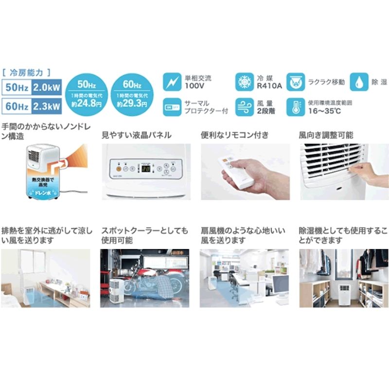 移動式 エアコン MAC-20N スポットクーラー スポットエアコン 単相100V 冷房 キャ...