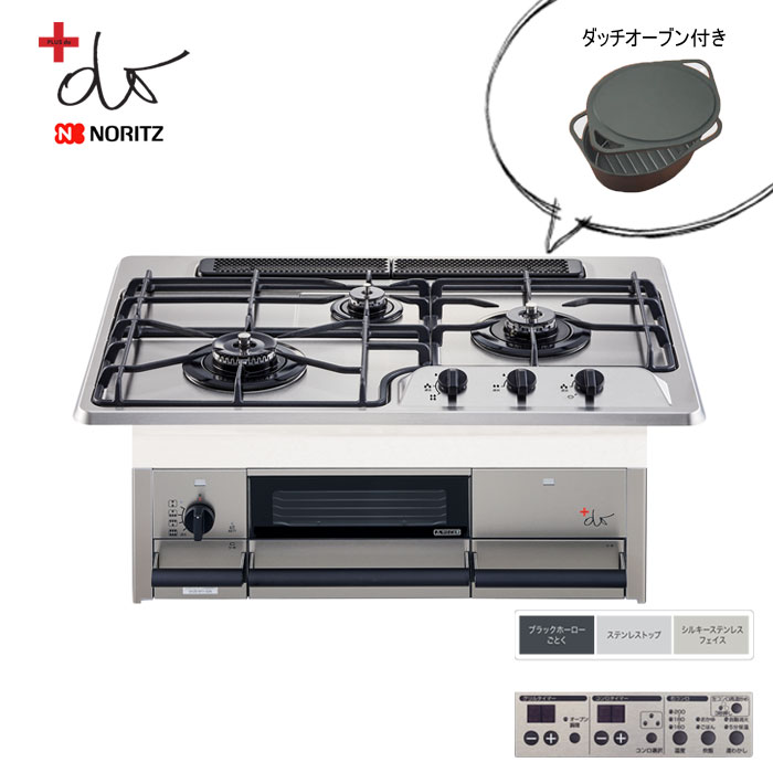 【楽天リフォーム認定商品】【工事費込セット（商品＋基本工事）】 [RHS71W16ALRA-SR-13A] DELICIA GRILLER（デリシア グリレ） リンナイ ビルトインコンロ オーブン接続対応 幅75cm フラットメタル ココットダッチオーブン付属 【都市ガス】