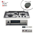 【楽天リフォーム認定商品】【工事費込セット（商品＋基本工事）】 [RHS71W30E14RCASTW-LPG] DELICIA(デリシア) 3V乾電池タイプ リンナイ ビルトインコンロ オーブン接続対応 幅75cm アローズホワイト ザ・ココット付属 【プロパンガス】