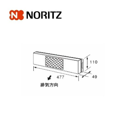 ノーリツ 熱源機関連部材 排気カバー C36 0701053 NORITZ
