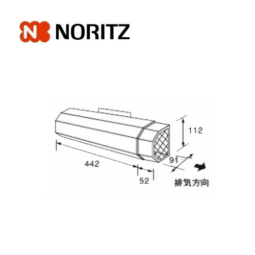 Rakuten - ノーリツ 熱源機関連部材 アルコーブ排気カバー L9 0701051 NORITZ