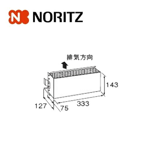 ノーリツ 排気カバーC118 0707581 給湯部材 給湯オプション 関連部材 NORITZ