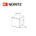ノーリツ 配管カバーH20-650 0700059 672mm H20 給湯部材 給湯オプション 関連部材 NORITZ