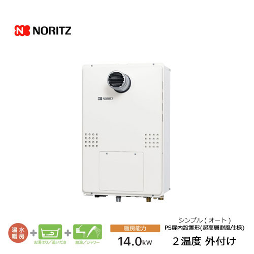Rakuten - ノーリツ ガス温水暖房付ふろ給湯器 GTH-2454SAWD-T BL 2温度 外付け 24号 オート 都市ガス PS扉内設置形 超高層耐風仕様 NORITZ
