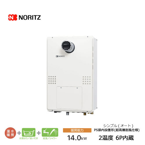 ノーリツ ガス温水暖房付ふろ給湯器 GTH-2454SAW6H-T BL 2温度 6P内蔵 24号 オート 都市ガス プロパンガス PS扉内設置形 超高層耐風仕様 NORITZ