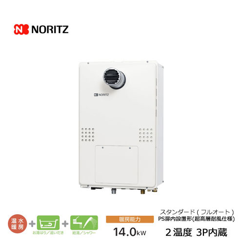 乐天商城 - ノーリツ ガス温水暖房付ふろ給湯器 GTH-2454AW3H-T BL 2温度 3P内蔵 24号 フルオート 都市ガス プロパンガス PS扉内設置形 超高層耐風仕様 NORITZ