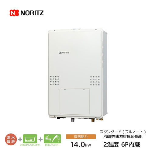 乐天商城 - ノーリツ ガス温水暖房付ふろ給湯器 GTH-2454AW6H-TB BL 2温度 6P内蔵 24号 フルオート 都市ガス プロパンガス PS扉内後方排気延長 NORITZ