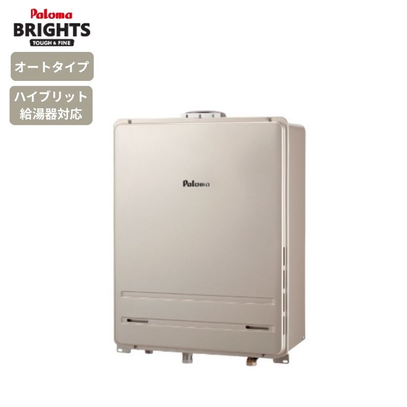 Rakuten - パロマ ガス給湯器 FH-EH2422SAUL 24号 オートタイプ PS扉内上方排気延長 ハイブリッド対応 追い炊き付 エコジョーズ ブライツ