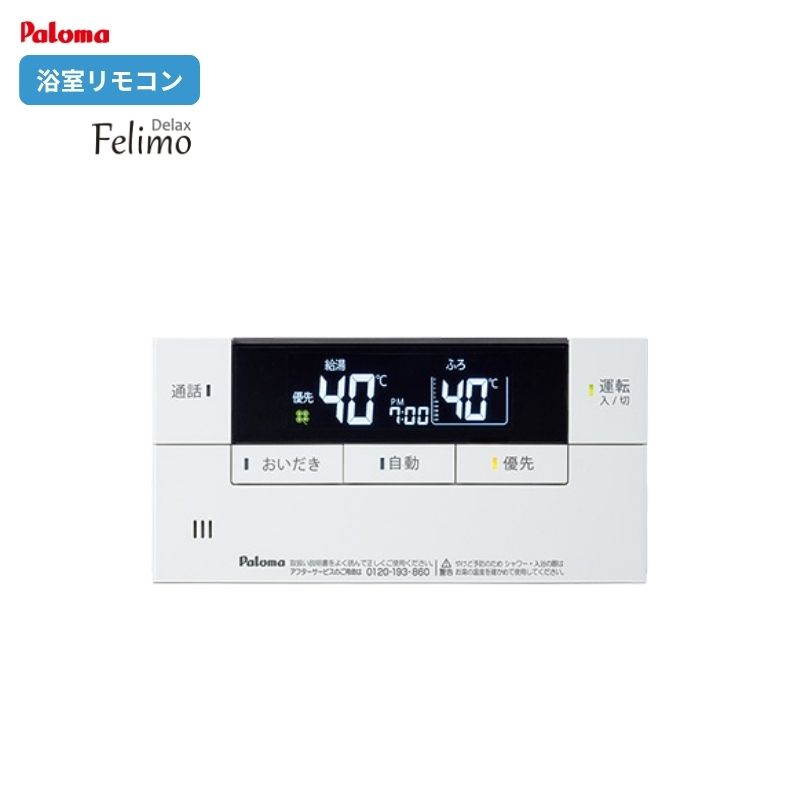 乐天商城 - パロマ 浴室 リモコン FC-E236D Felimo Delax