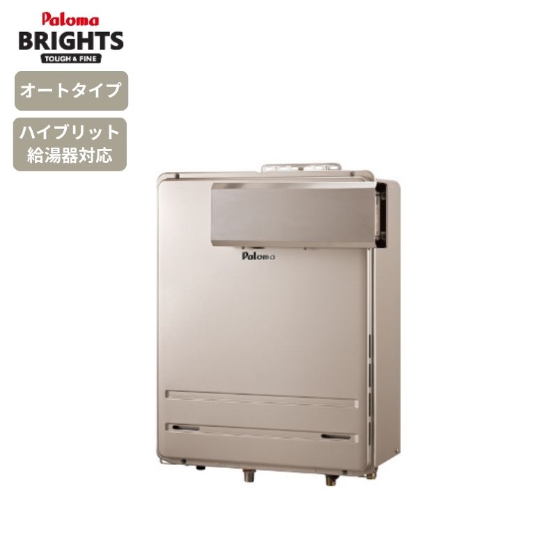 Rakuten - パロマ ガス給湯器 FH-EH2022SAAL 20号 オートタイプ PS標準 PS扉内アルコーブ 屋外壁掛 ハイブリッド対応 追い炊き付 エコジョーズ ブライツ