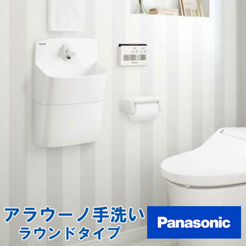 アラウーノ 手洗い 手動水栓 GHA8FC2SAP 壁給水・壁排水 ラウンドタイプ ショート Panasonic パナソニック