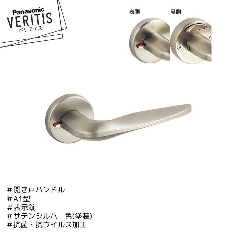 商品名 開き戸ハンドル A1型 表示錠 抗菌・抗ウイルス加工 メーカー Panasonic/パナソニック 品番 MJE2HA14STV カラー サテンシルバー色(塗装) ご注文時の注意事項 設置状況や、ドアの種類等によって取り付けができません。必ず、メーカーまたは専門業者に事前確認をお願いいたします。 商品の仕様・詳細は、メーカーホームページまたはメーカー窓口にてご確認ください。 沖縄・離島また一部地域は別途送料が必要です。 納期は変動する場合がございます。お急ぎの場合は、ご購入前に弊社までご確認ください。余裕をもってご注文いただきますようお願いいたします。 お客様都合による返品・交換・キャンセルは承っておりません。ご注文前に十分ご確認ください。