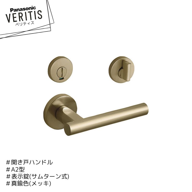 Panasonic �٥�ƥ��� �ϥ�ɥ� A2�� �ϥ�ɥ� MJE2HA23BK ɽ�� MJE1HA11BK ��﫿�(��å�) ɽ���� ���ॿ���� ������ �ʰץ��å� �ѥʥ��˥å�