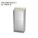 Panasonic パワードライ FJ-T10T3-S シルバー ハンドドライヤー 両面吹き出し形薄型タイプ ヒーター付 ホワイト パナソニック Bulls ブルズ|詳細画像