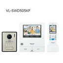 Panasonic ワイヤレスモニター付テレビドアホン 2-7タイプ VL-SWD505KF 一式 カメラ玄関子機 モニター親機 ワイヤレスモニター子機 パナソ...