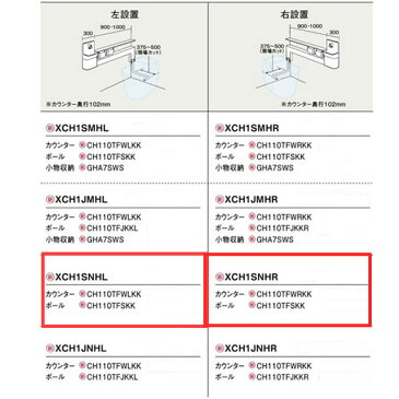 《あす楽対応》 【左設置 XCH1SNHL】 【右設置 XCH1SNHR】 アラウーノ専用手洗い 手動水栓 小物収納なし 標準タイプ 左設置カウンターCH110TFWLKK 右設置カウンターCH110TFWRKK ボールCH110TFSKK カウンター Panasonic パナソニック
