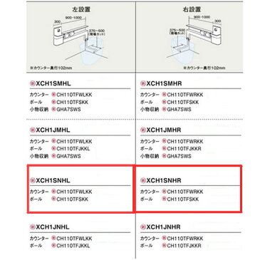 《あす楽対応》 【左設置 XCH1SNHL】 【右設置 XCH1SNHR】 アラウーノ専用手洗い 手動水栓 小物収納なし 標準タイプ 左設置カウンターCH110TFWLKK 右設置カウンターCH110TFWRKK ボールCH110TFSKK カウンター Panasonic パナソニック