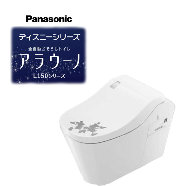 アラウーノ CH150SMK XCH150□□□□ ディズニー ミッキー ミニー L150シリーズ パナソニック Panasonic Disney