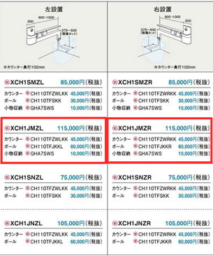 【左設置 XCH1JMZL】【右設置 XCH1JMZR】アラウーノ専用手洗い 自動水栓 10cm前出しタイプ 小物収納あり 左設置CH110TFZWLKK 右設置CH110TFZWRKK ボール 左設置CH110TFJKKL 右設置CH110TFJKKR 小物収納 GHA7SWS カウンター Panasonic パナソニック