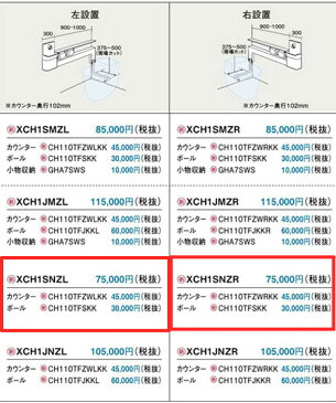 【左設置/XCH1SNZL】【右設置/XCH1SNZR】 アラウーノ専用手洗い 手動水栓 10cm前出しタイプ 小物収納なし 左設置CH110TFZWLKK/右設置CH110TFZWRKK ボール 左設置CH110TFSKK/右設置CH110TFSKK カウンター Panasonic パナソニック
