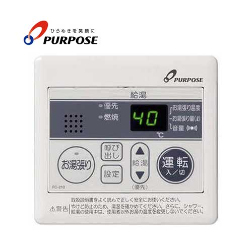 パーパス FC-210 浴室リモコン GS-Hシリーズ専用 呼び出し 音声 オプション 部材 PURPOSE