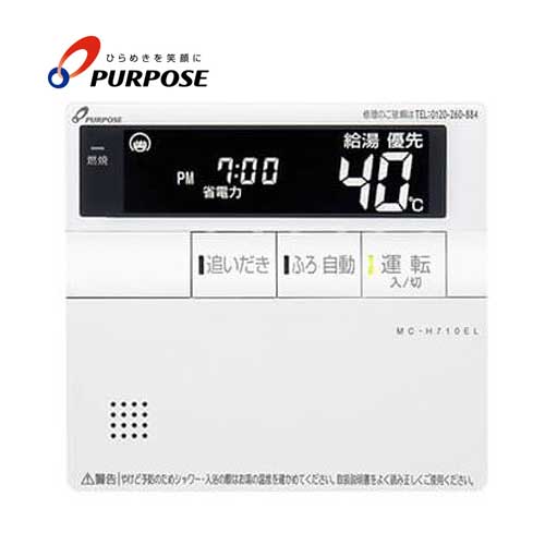 パーパス MC-H710EL 台所リモコン 静音ボタン 標準タイプ オプション 部材 PURPOSE パーパス MC-H710EL 台所リモコン 静音ボタン 標準タイプ オプション 部材 PURPOSE