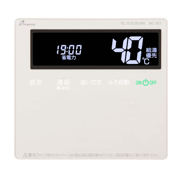 Rakuten - パーパス 台所リモコン MC-901 インターホン機能付 PURPOSE インターフォン機能付き