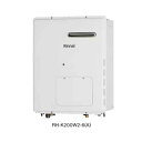 リンナイ 【送料無料】 RH-K200W2-6(A) ガス暖房専用熱源機 都市ガス・LPG選択可能 屋外壁掛型 Rinnai