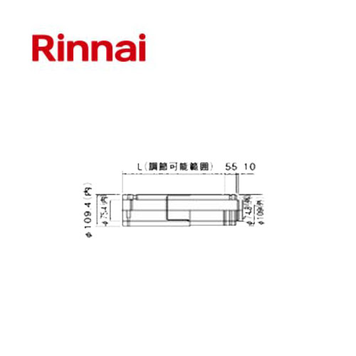 リンナイ 給湯オプション 給排気部材 Φ100×Φ75 スライド管 FFWS-350 21-5398 FFWS350 215398 Rinnai