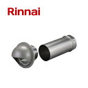 リンナイ 後付フードセット DFA-100 乾太くん 衣類乾燥機 部材 22-2965 Rinnai(2)