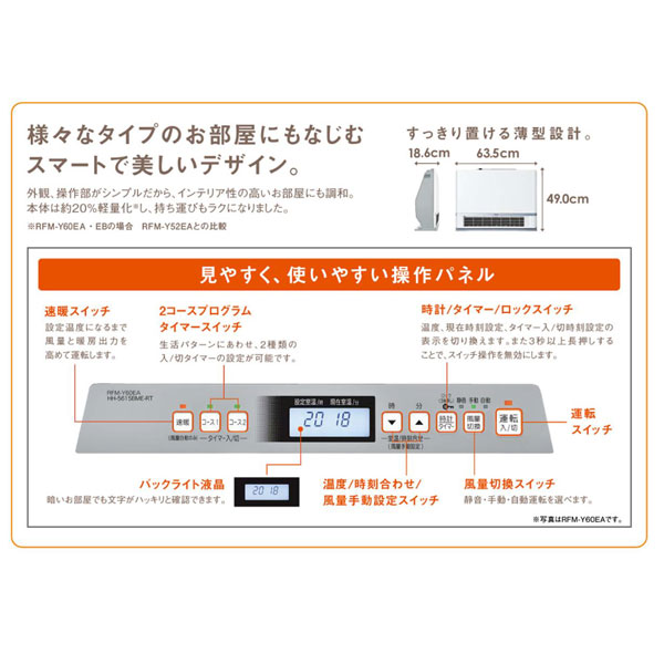 リンナイ RFM-Y60EB 温水ルームヒーター Rinnai 25-3322