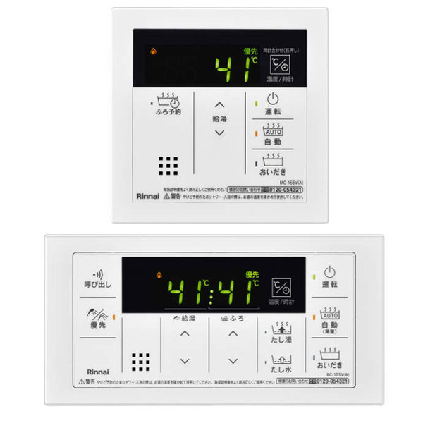 《あす楽対応》リンナイ MBC-155V(A) シンプルリモコン スクエアデザイン ボイス機能付シンプルリモコン Rinnai