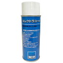 《あす楽対応》 エレクトラコート 無色透明絶縁・防水ゴム被膜エアゾール 日本NCH エヌシーエイチ NCH