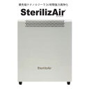 未来科学株式会社 SterilizAir/ステライザ USJ-2型 空間除菌機 ウイルス対策 ホワイト ブラック シルバー(受注生産)