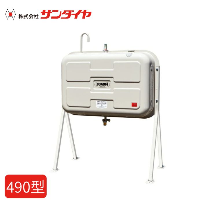Rakuten - 【法人・メーカー直送限定】 サンダイヤ オイルタンク KS3-490SJ 高耐候性塗装採用 490型