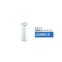 キッツ マイクロフィルター 【業務用】LOASC-3 交換用カートリッジ 浄水器
