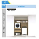 【法人様/西濃運輸引取り限定】 乾太くんプラン【AY000023■】 スライド式カウンター・引出し2段 RAKURO(ラクロ) 6尺セットプラン タテ型洗濯機 ...