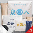 《あす楽対応》出雲屋 炭八 室内用 バラエティセット 12L×1 3L×2 1L×1 0.4L×1 0.2L×2 半永久的な調湿力 消臭 除湿剤兼空気清浄機 出...