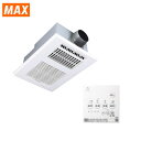 《あす楽対応》 MAX株式会社 浴室煖房 換気 乾燥機 BS-261H-2 1室換気 200V マックス