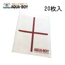 アクアボーイ 吸水バッグ LL-1 20枚入 570×430×4 吸水土嚢 防災グッズ 防災対策 水のお悩みに アカギA15999-0013 タスコTA912SD-1