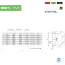 【法人様直送限定販売】【車上渡し】グレーチング 鋼板製 滑り止め 歩道用 普通目 U字溝用 溝蓋 PCU-M 19-30 U300用 株式会社ニムラ