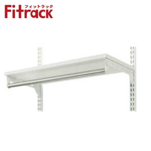 【法人メーカー直送限定】Fitrack 標準パーツ パイプ付き棚板セット TP4530E W450×D300×H19 木棚(ホワイト)+ブラケット(ホワイト)+...