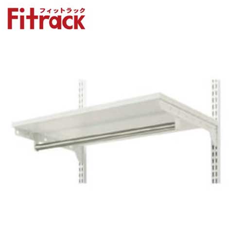 【法人メーカー直送限定】Fitrack 標準パーツ パイプ付き棚板セット TP6040E W600×D400×H19 木棚(ホワイト)+ブラケット(ホワイト)+...