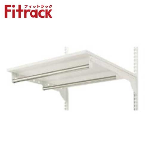 【法人メーカー直送限定】Fitrack 標準パーツ パイプ付き棚板セット TP7560E W750×D600×H19 木棚(ホワイト)+ブラケット(ホワイト)+...