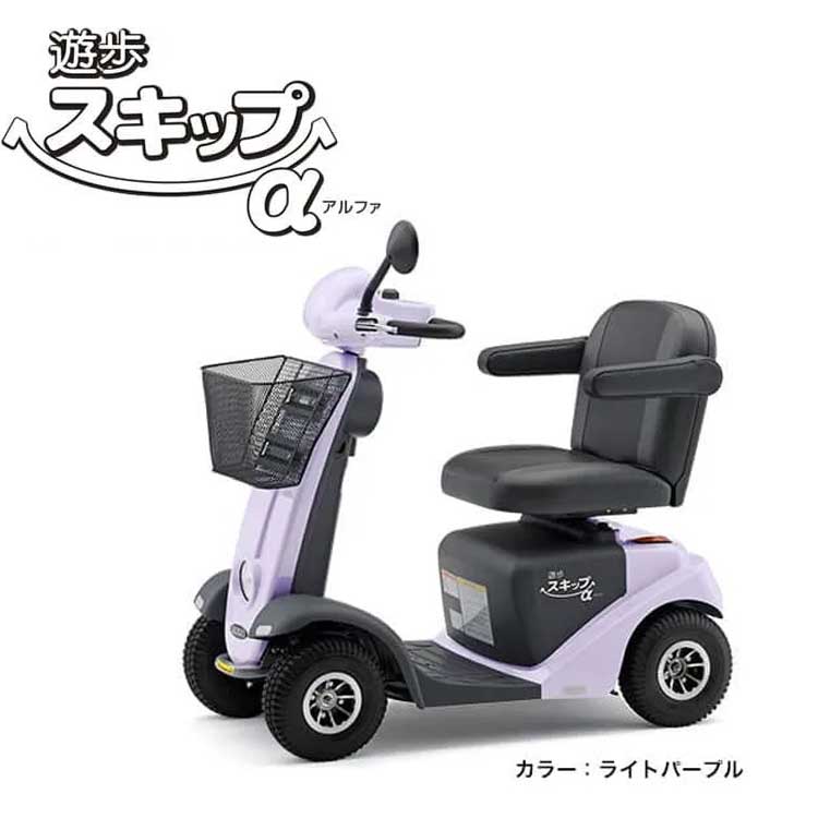 【試乗可能】 免許不要 遊歩スキップα 電動カート シ