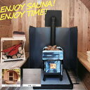 【メーカー直送】Zeniya バレルキャビン サウナタイプ 桧 H2124CS 組立説明書付 キット品 外部椅子付きタイプ ストーブ付属 直径2.1m×全長2....