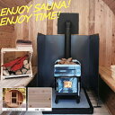 【メーカー直送】Zeniya バレルキャビン サウナタイプ 杉 S2127CS 組立説明書付 キット品 外部椅子付きタイプ ストーブ付属 直径2.1m×全長2....
