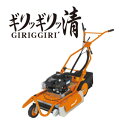 【法人様限定販売】 ギリッギリッ清 AS50-CS 歩行式(ブラシ式)除草機(ホイールタイプ) 馬力5.5PS CANYCOM キャニーコム 筑水キャニコム
