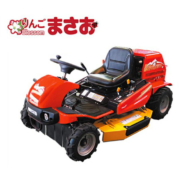 【法人様限定販売】 りんごブラッサムまさお CM2205HCS 2WD 最大出力21.1ps 四季折々草刈機 乗用草刈機 CANYCOM キャニーコム 筑水キャニコム