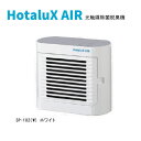 HotaluX AIR ホタルクス エアー 脱臭 除菌 ホワイト SP-102 W 0699-8506 光触媒 ウイルス除去 コンパクト(2)